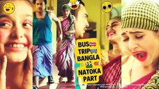 Bus🚒Trip🚌Bangla🎬Natoka  part 5 #fy #bus #trip #hdvideobanglatv #zerotokhan #ibrahimkhan_zerotokha