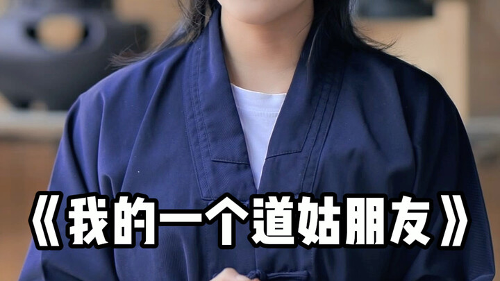 ทำไมถึงไม่เรียกนักบวชหญิงว่า “เต้ากู”?