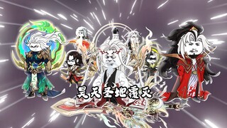 今天我就教你一下什么叫覆灭