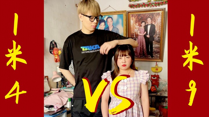 كيف يكون شعور فتاة قصيرة الطول بطول 1.4 متر ولديها أخ صغير يبلغ طوله 1.9 متر؟