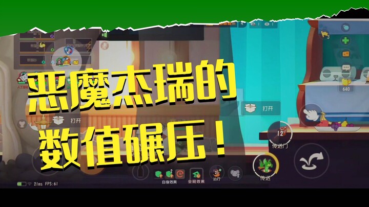 Mèo và Chuột Mobile: Jerry Ác Quỷ cộng với Tinh Thần Bất Khuất quả là quá mạnh!