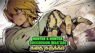 HXH Succession War Arc - என்ன நடக்கிறது? - Complete Recap Of 50 Chapters