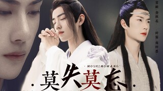 《莫失莫忘》大结局（世子羡x二婚湛/ABO羡忘he/痴情羡/治愈）