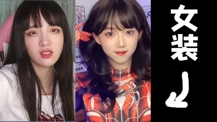 My long-lost younger brother actually looks better in women’s clothes than I do? ⚡️