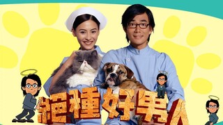 Anh Chàng Dễ Thương - Honesty (2003)