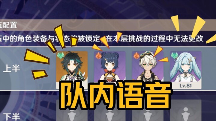 见过打深渊的，见过搞二创的，这怎么还有在深渊里搞二创的？