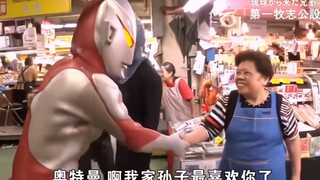 “Ultraman, cucuku selalu menyukaimu.”