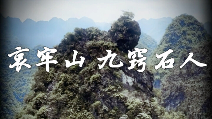 Batu Wajah Manusia di Gunung Ailao 3 (Kelanjutannya Datang)