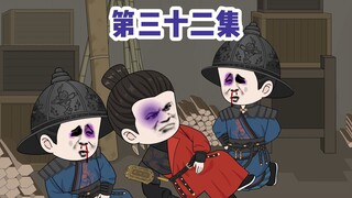 穿越成为胡惟庸之子，32集