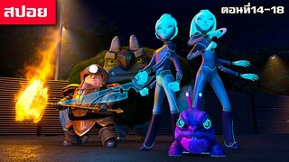 [สปอยซีรี่] ทรีบีโลว์ ตํานานแห่งอาร์เคเดีย [ SS1 ตอนที่14-18 ]