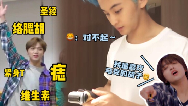 【markchan】Sudut pandang pacar Lee Kae-chan: “Aku paling suka jenggot kakak!” Mark: Maaf, aku sudah m