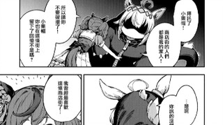 Little Chestnut Hat Makes Trouble in Trepp! (Uma Musume: Pretty Derby Fanfiction)