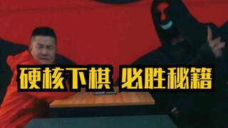 下棋打牌，我从来就没输过