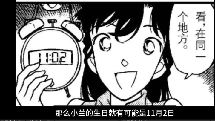 [KoAi “Big Shot” Analyzes Ran Mouri’s Birthday Again!]