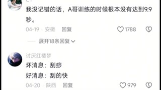 坏消息：刮痧；好消息：刮的快