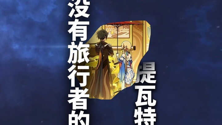 If you weren’t a Traveler, which nation’s main questline would be the hardest to complete in Genshin