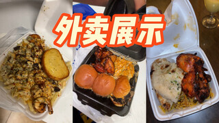 Bro benar-benar suka makan makanan pesan antar (saya juga)