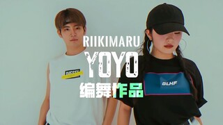 【力丸Rikimaru丨编舞作品】YoYo 跟着你的节奏丨中葡字幕