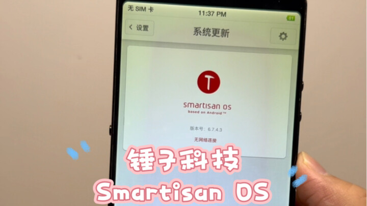 Apakah ada yang masih ingat Smartisan OS? Mungkin hanya OS yang sukses yang akan diingat.