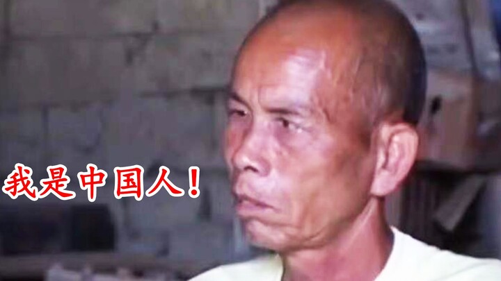 พ่อของฉันคือทหารญี่ปุ่น ส่วนแม่เป็นหญิงบำเรอชาวจีน ฉันมีเพียงความตั้งใจเดียว คือจะฆ่าพ่อให้ตาย