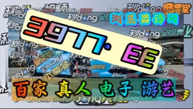 1分钟介绍！2024年法国欧洲杯投注「入口：3977·EE」