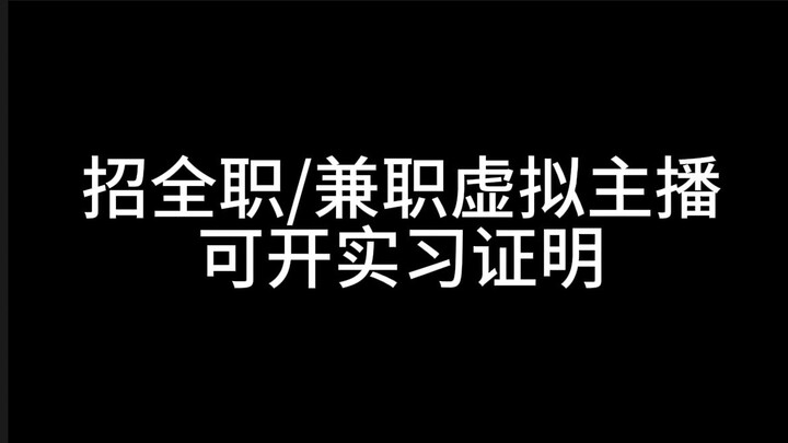 [Recruiting people in the middle] If we can’t recruit any more people, the boss will withdraw the in