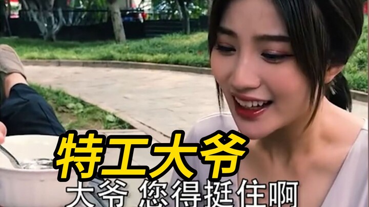 Kakek "agen rahasia" menipu cewek, mengambil uang sekaligus mengincar tubuhnya