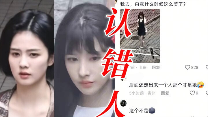 Haha, netizen cứ tưởng Bạch Lộc đã xinh đẹp và dịu dàng hơn, hóa ra là nhầm người rồi haha, bình luậ