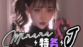 罗米娜热舞演绎完美特务J°˖✧︎◝︎(⁰▿︎⁰)◜︎✧︎˖°