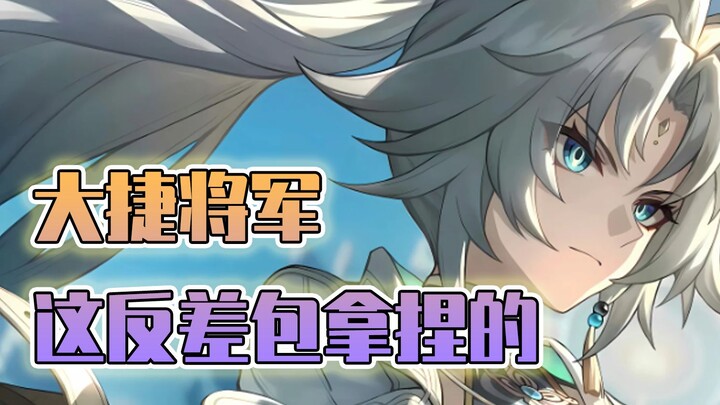 Who on earth came up with Feixiao? The contrast is just too wild!