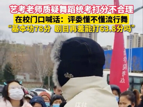 “معلّم اختبارات الفنون يشكك في عدم عدالة التصحيح في امتحان الرقص الموحّد وينادي بذلك أمام بوابة المد