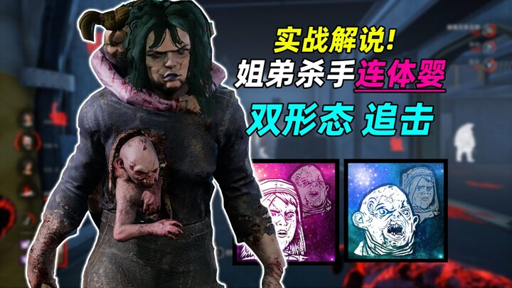 Sibling Duo Controllers as Butchers! Strong Crowd Control and Brutal Kills—Maximum Pressure | Dead b