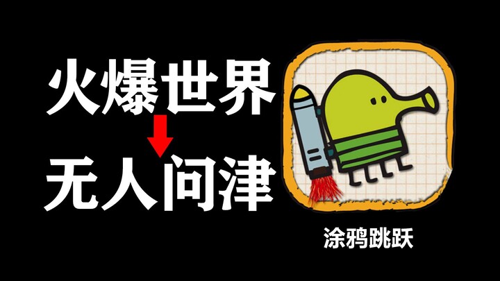 ما النهاية الحقيقية لـ【قفز الجرافيتي】 الذي اجتاح العالم قبل 14 عامًا؟