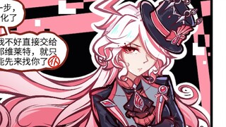【荧四格】当我赶到时，芙宁娜已经被博士黑化了