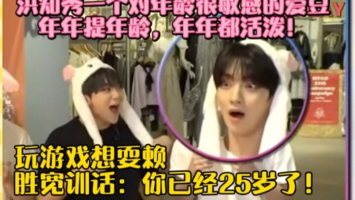ฮงจีซู: อายุ 24 ก็คิดว่าตัวเองแก่แล้ว ที่ไหนได้ พออายุ 27 ยังไม่เห็นแก่สักนิด! ตอน 25 ยังโดนซึงกวานด