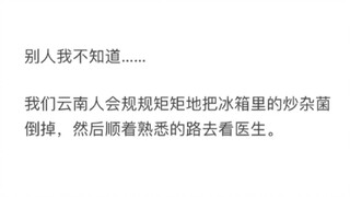 我怀疑他们可能舍不得扔掉