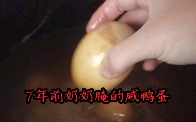 Salted Duck Eggs Grandma Pickled 7 Years Ago