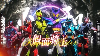 『假面骑士/令和/混剪/MAD』闪耀着令人向往的光芒  跨越现在继续向前迈进！