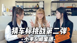 Anh em thân mến, vui gấp ba lần! Thử thách đoán biểu tượng xe đợt hai – thứ các bạn muốn xem đều có 