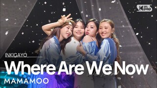 MAMAMOO(마마무) - Where Are We Now @인기가요 inkigayo 20210606