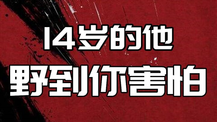 Nghe nói chị thích chơi lớn à?