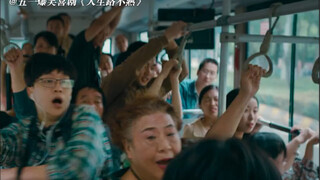 人生路不熟 张婧仪..