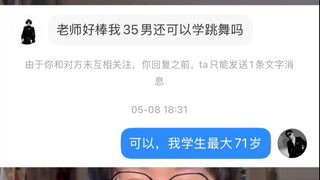 35岁还可以学跳舞吗？