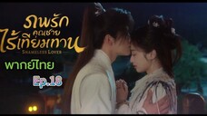 Episode 18