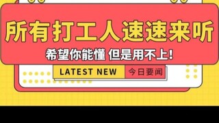 تعلمتُ، تعلمتُ!