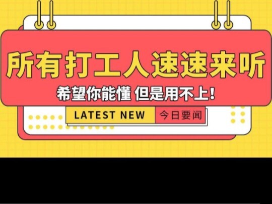 تعلمتُ، تعلمتُ!