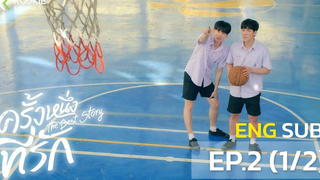 ครั้งหนึ่งที่รัก The Best Story EP2 (Part1/2)