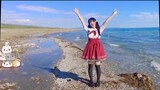 [Dance]Dance by The Qinghai Lake|BGM: おはようセカイ