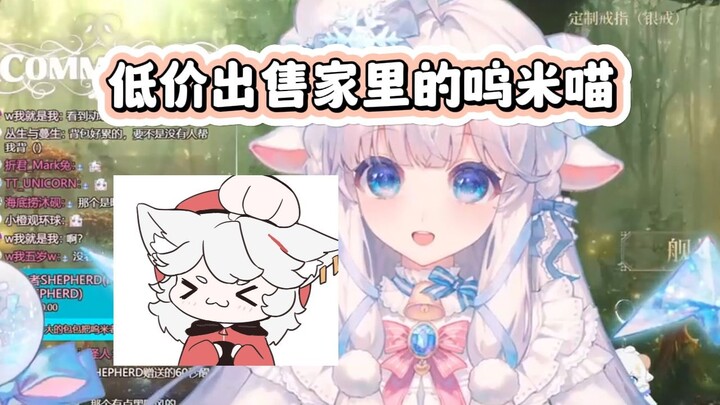 呜米喵什么东西都要放我包里 我是多啦咩梦【咩栗】
