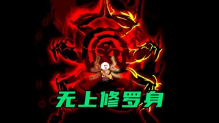 【玄武四象Ⅺ】 第89集：顶级天骄修罗王